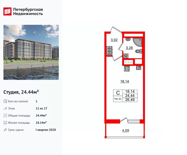 ЖК «Сэтл Ривьера»