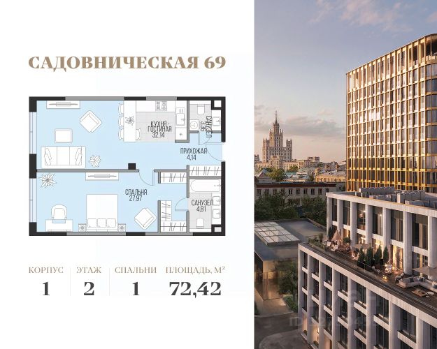 ЖК «Садовническая 69»