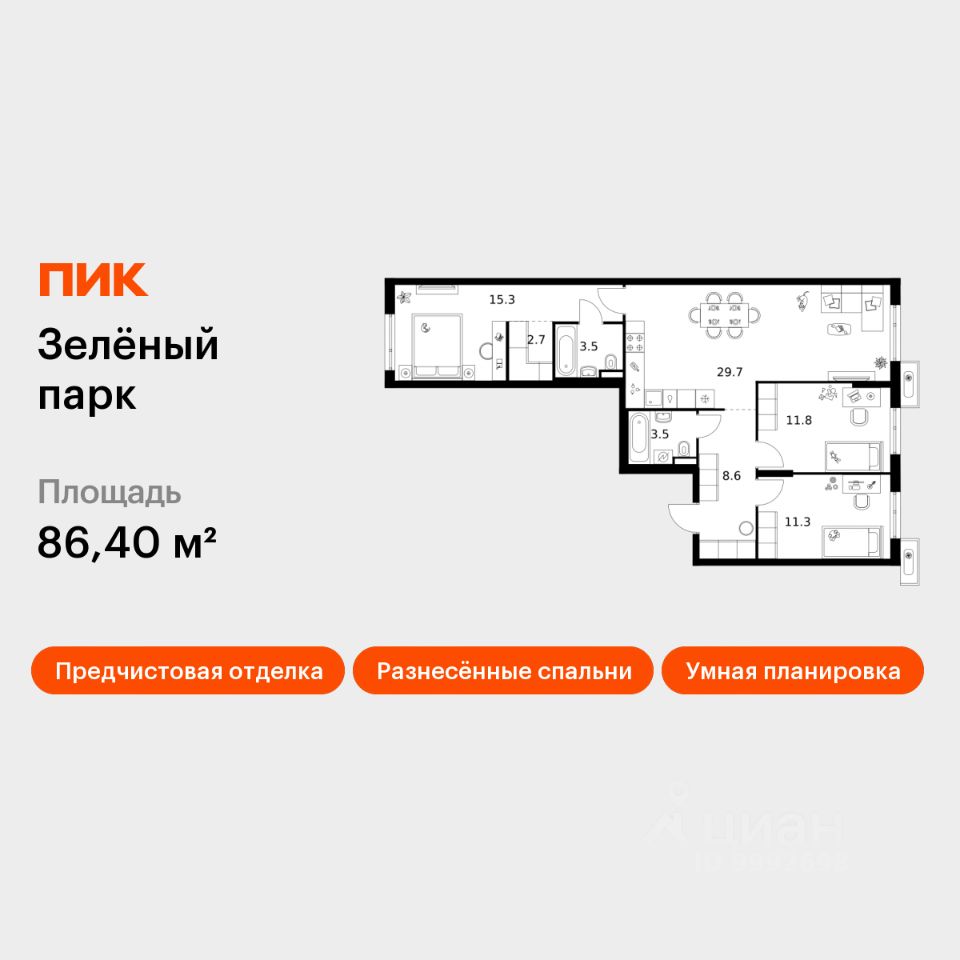 3-комн.кв., 86,4 м², 3/14 этаж