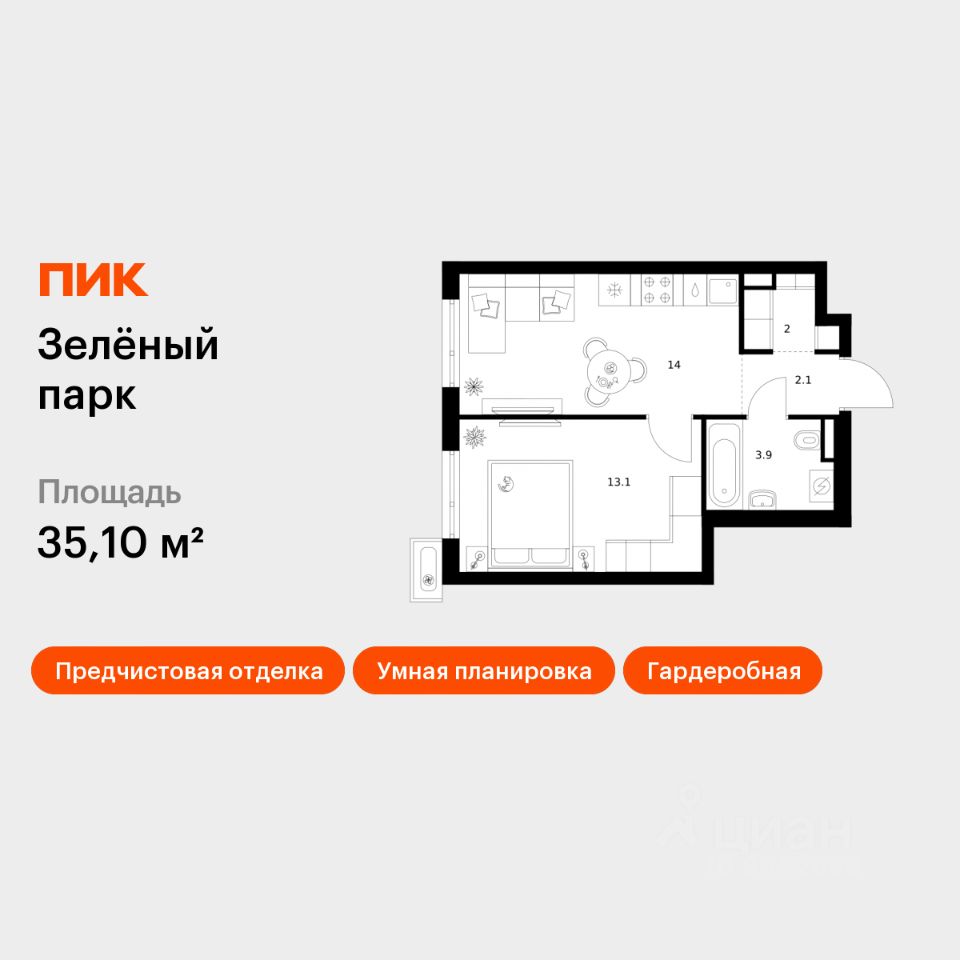 1-комн.кв., 35,1 м², 12/14 этаж