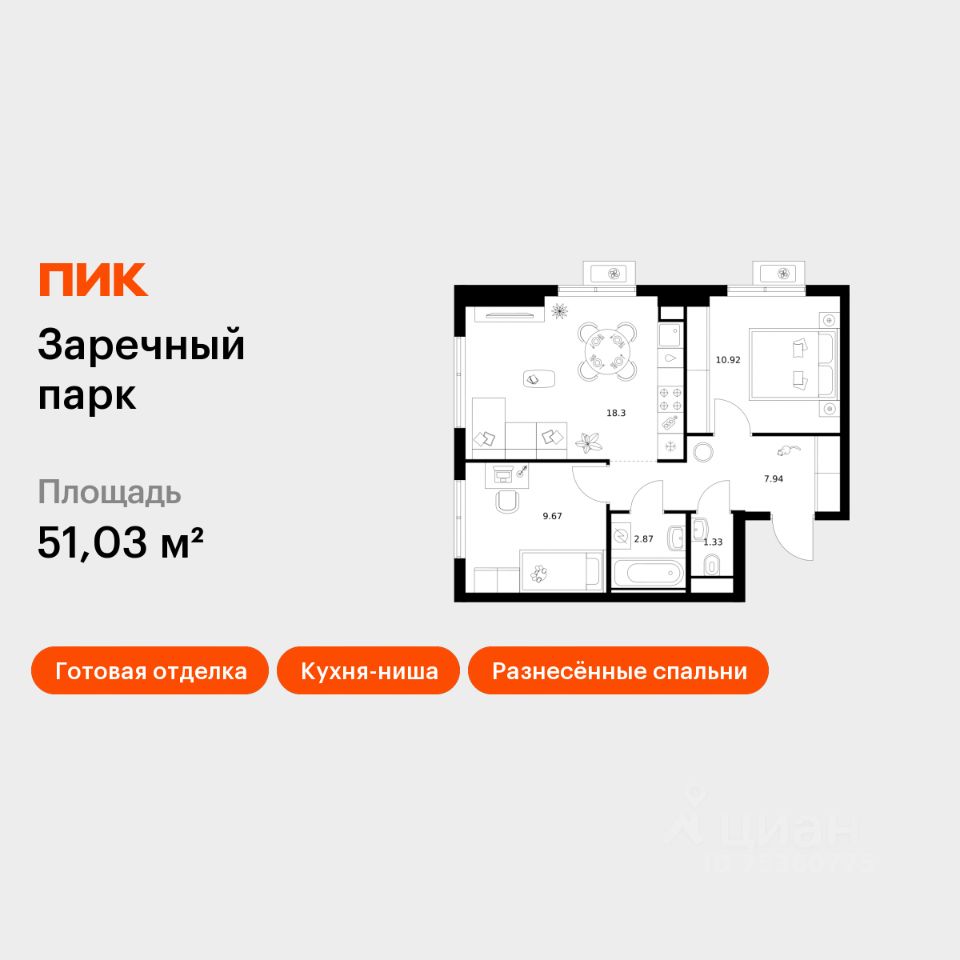 2-комн.кв., 51 м², 2/24 этаж