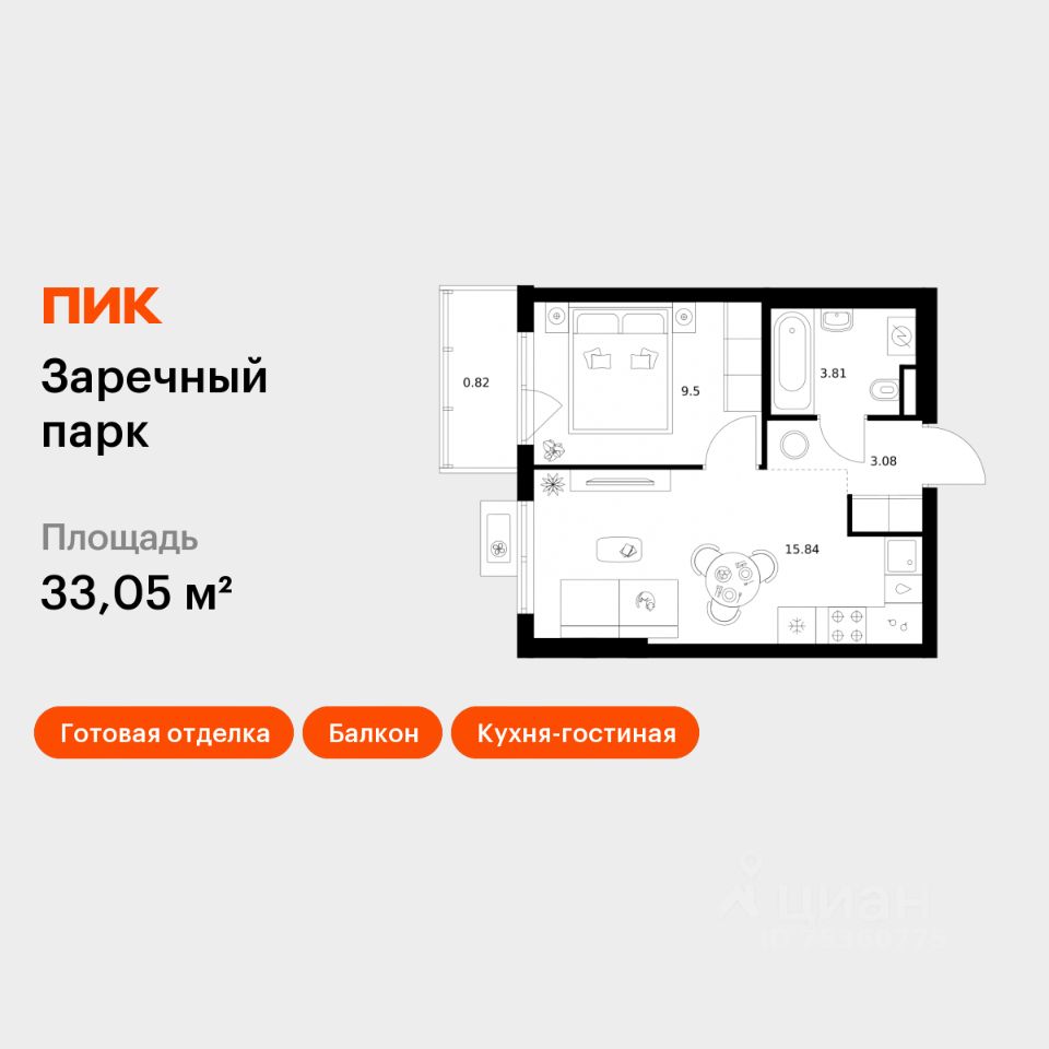 1-комн.кв., 33 м², 3/14 этаж