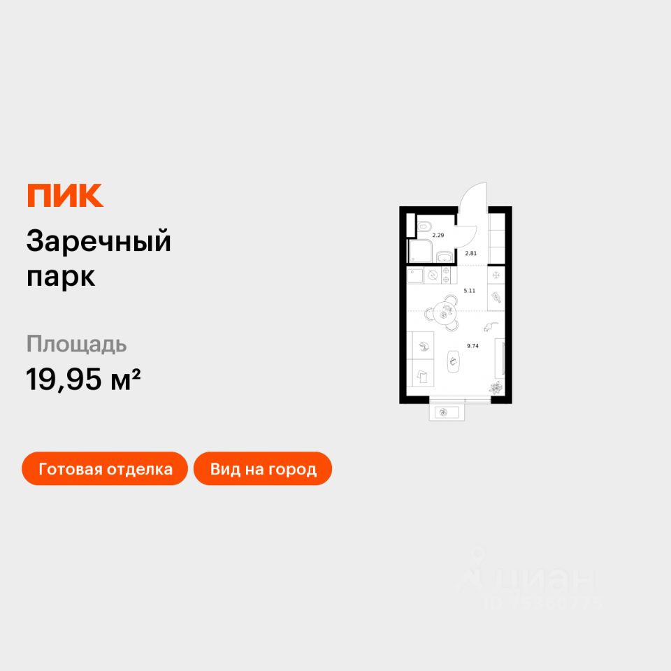 Студия, 19,9 м², 3/16 этаж
