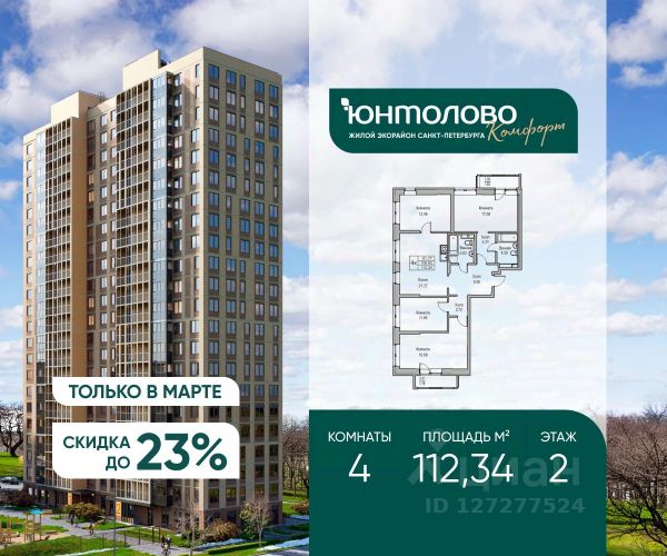 ЖК «Юнтолово»