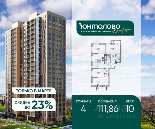 ЖК «Юнтолово»