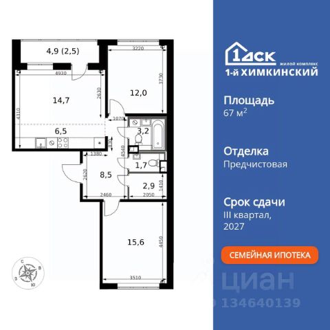 ЖК «1-й Химкинский»