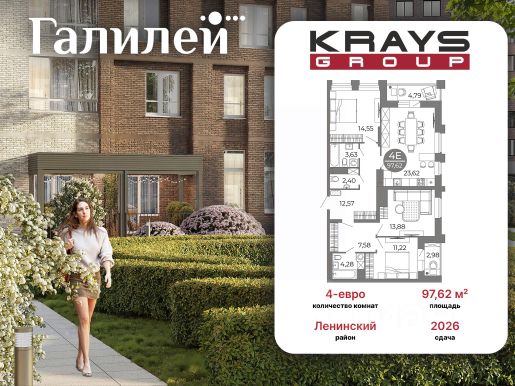 ЖК «Галилей»