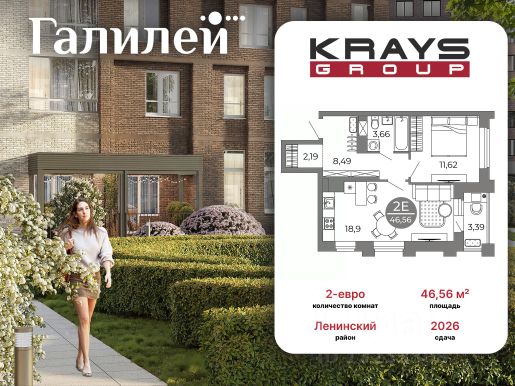 ЖК «Галилей»