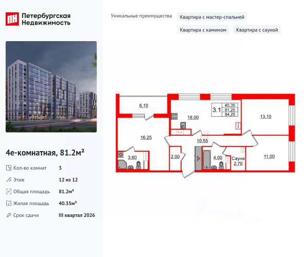 ЖК «Бионика Заповедная»