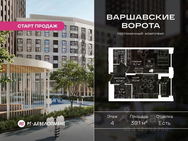 ЖК «МФК Варшавские ворота»