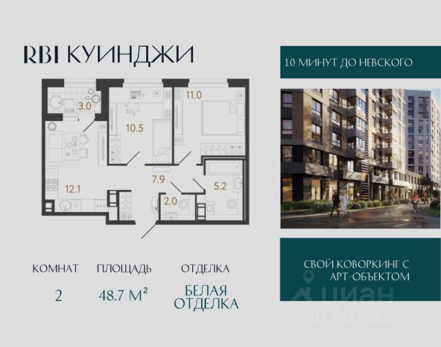 ЖК «Куинджи»