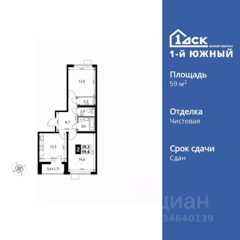 ЖК «1-й Южный»