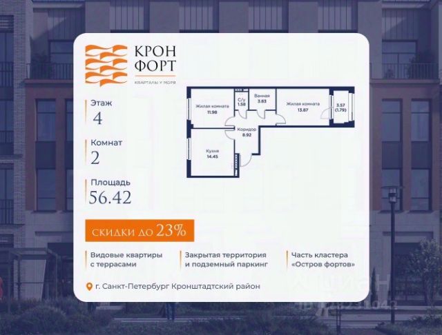 ЖК «Кронфорт.Центральный»