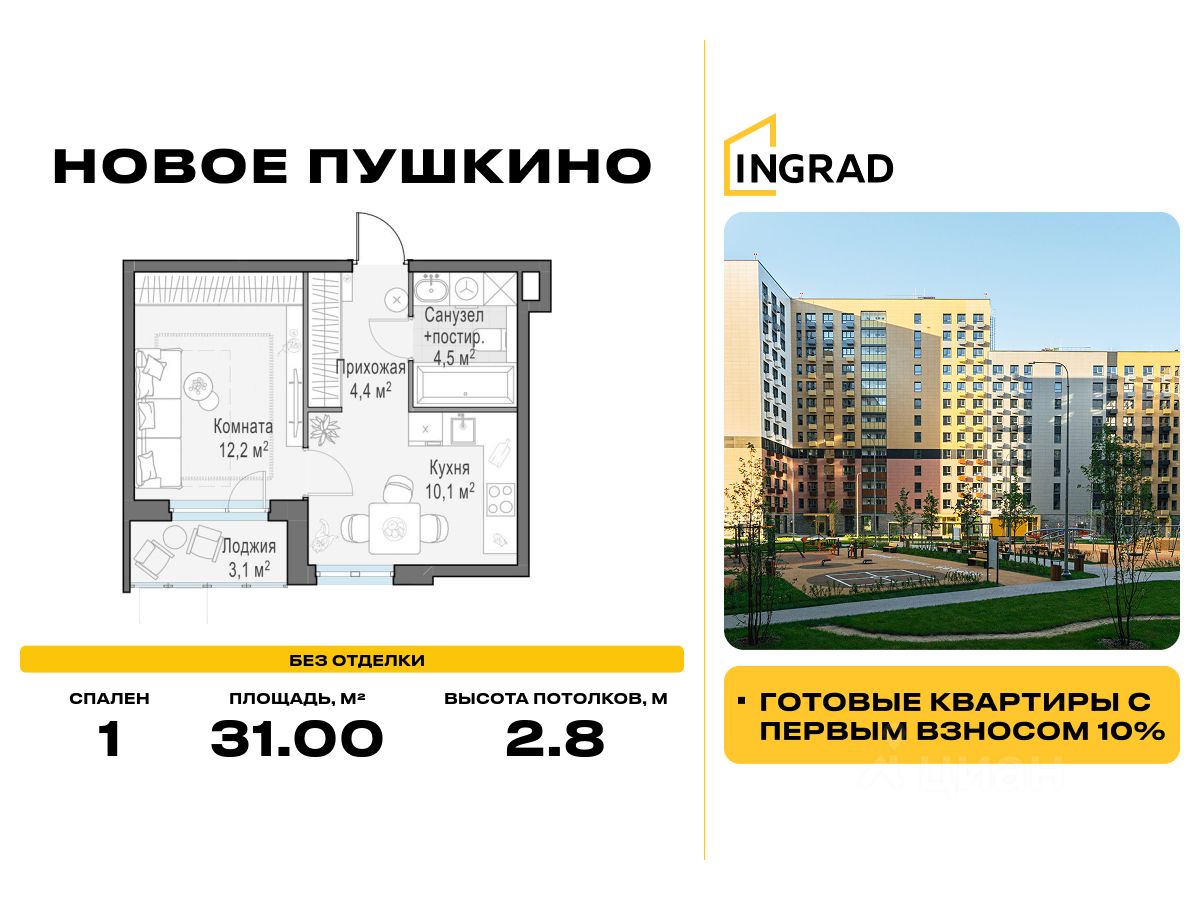 1-комн.кв., 31 м², 11/15 этаж