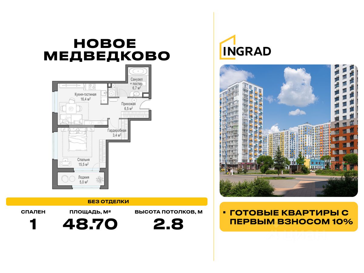 1-комн.кв., 48,7 м², 17/18 этаж