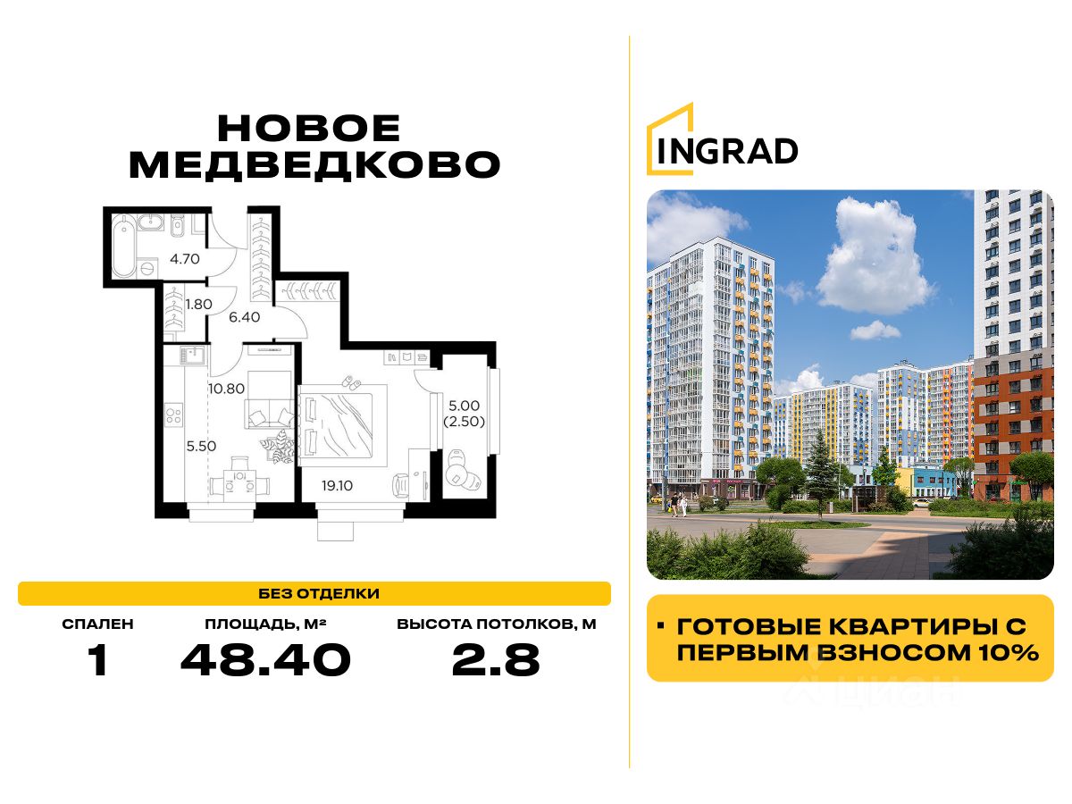 1-комн.кв., 48,4 м², 15/18 этаж