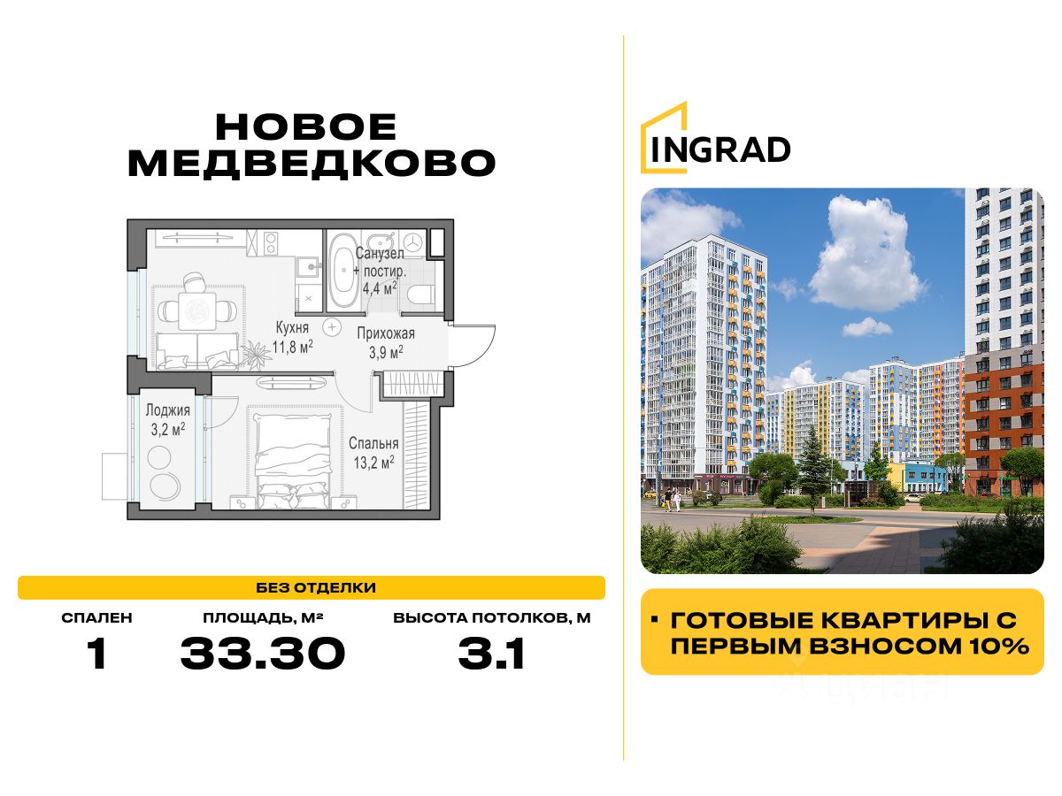 1-комн.кв., 33,3 м², 17/17 этаж