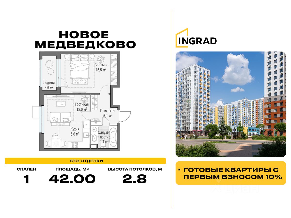 1-комн.кв., 42 м², 12/17 этаж