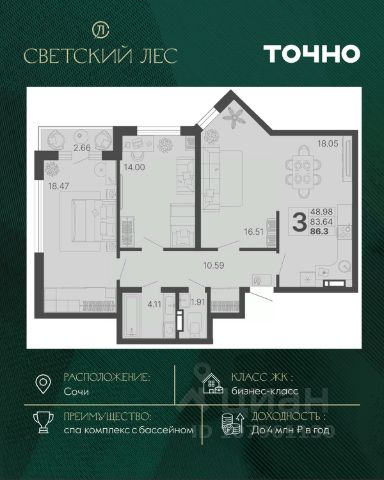 ЖК «Светский лес»