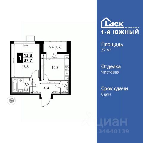 ЖК «1-й Южный»