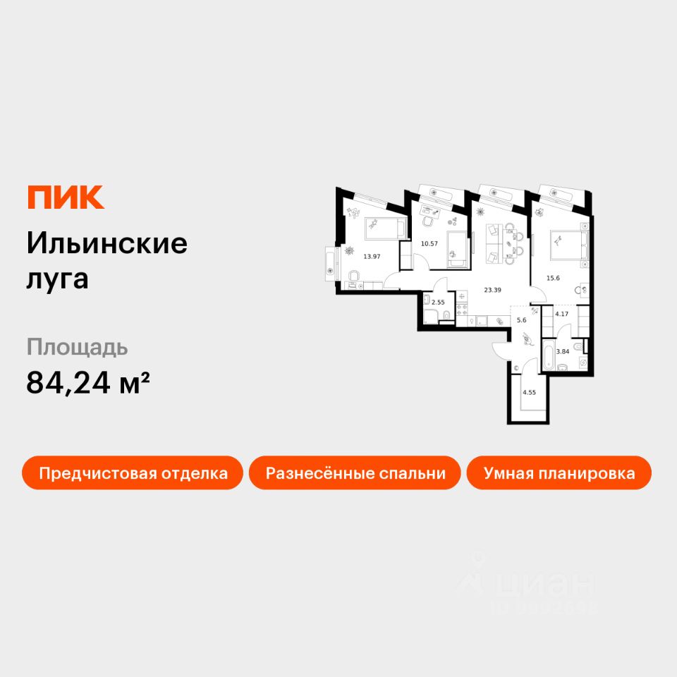 3-комн.кв., 84,2 м², 6/9 этаж