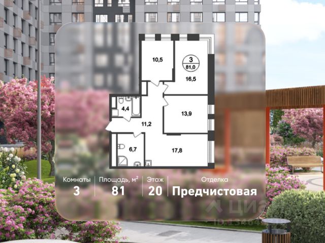 ЖК «Город-парк Первый Московский»