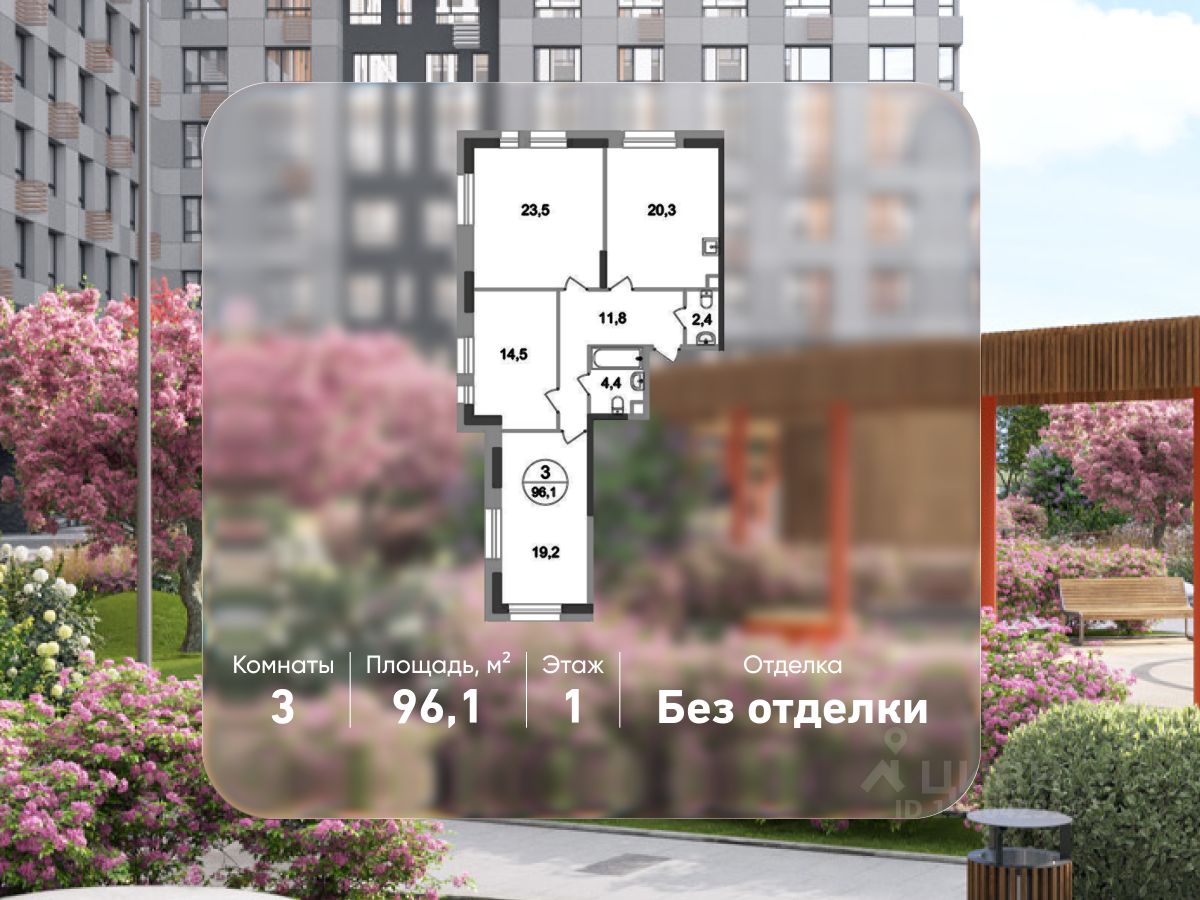 3-комн.кв., 96,1 м², 1/22 этаж