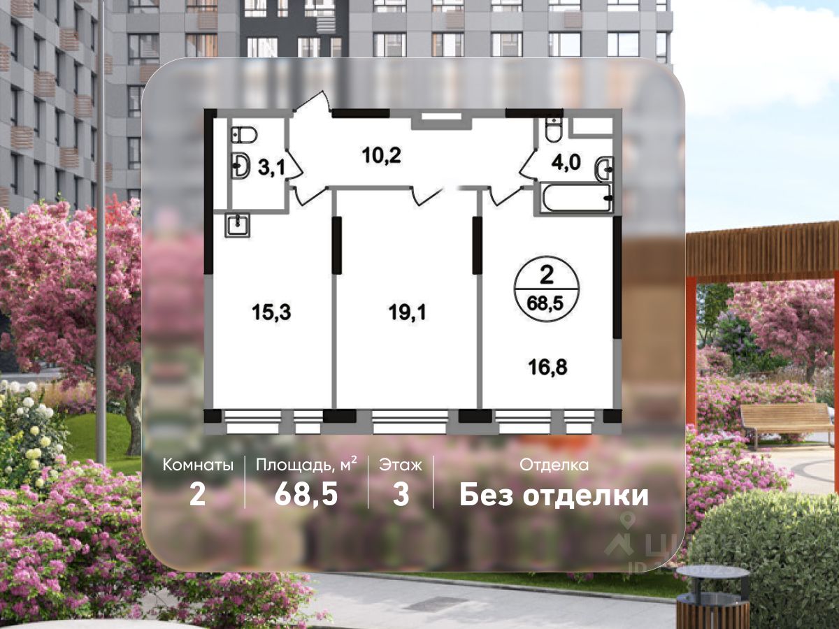 2-комн.кв., 68,5 м², 3/22 этаж
