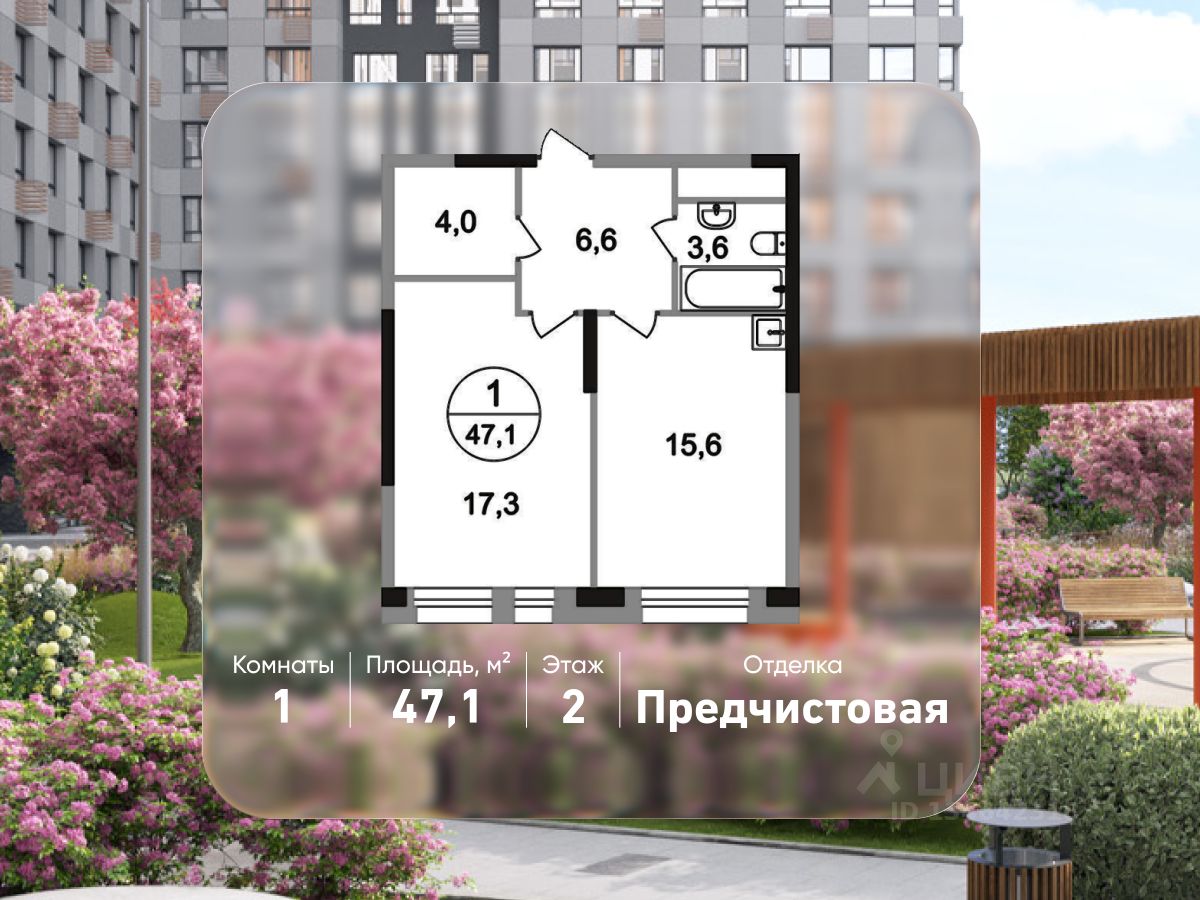 1-комн.кв., 47,1 м², 2/22 этаж
