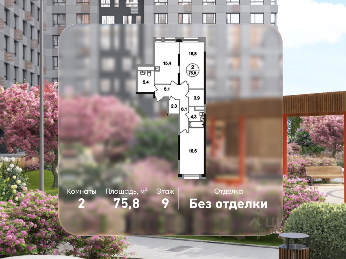 2-комн.кв., 75,8 м², 9/22 этаж