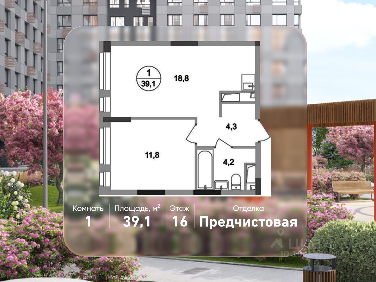1-комн.кв., 39,1 м², 16/19 этаж