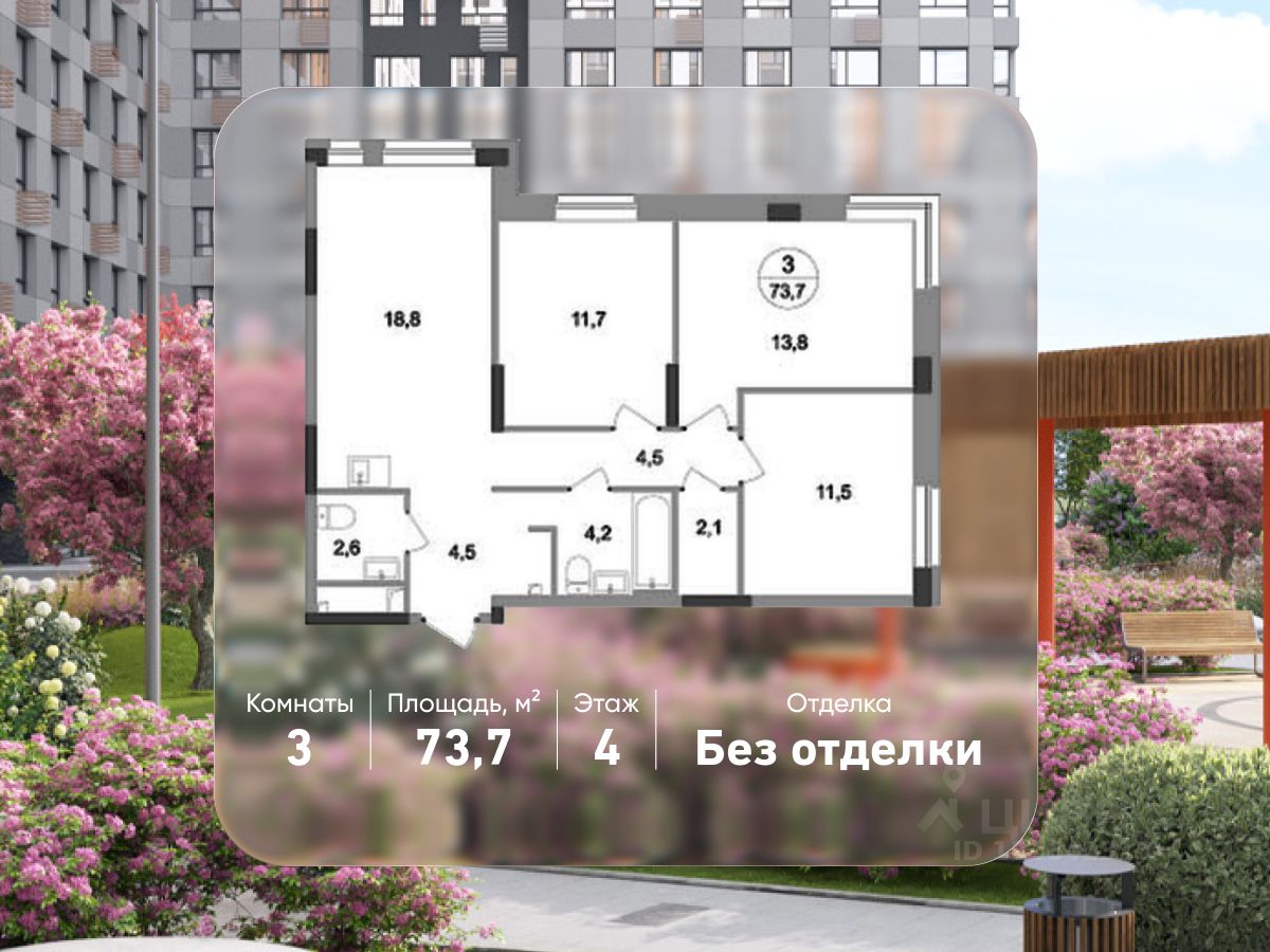 3-комн.кв., 73,7 м², 4/19 этаж