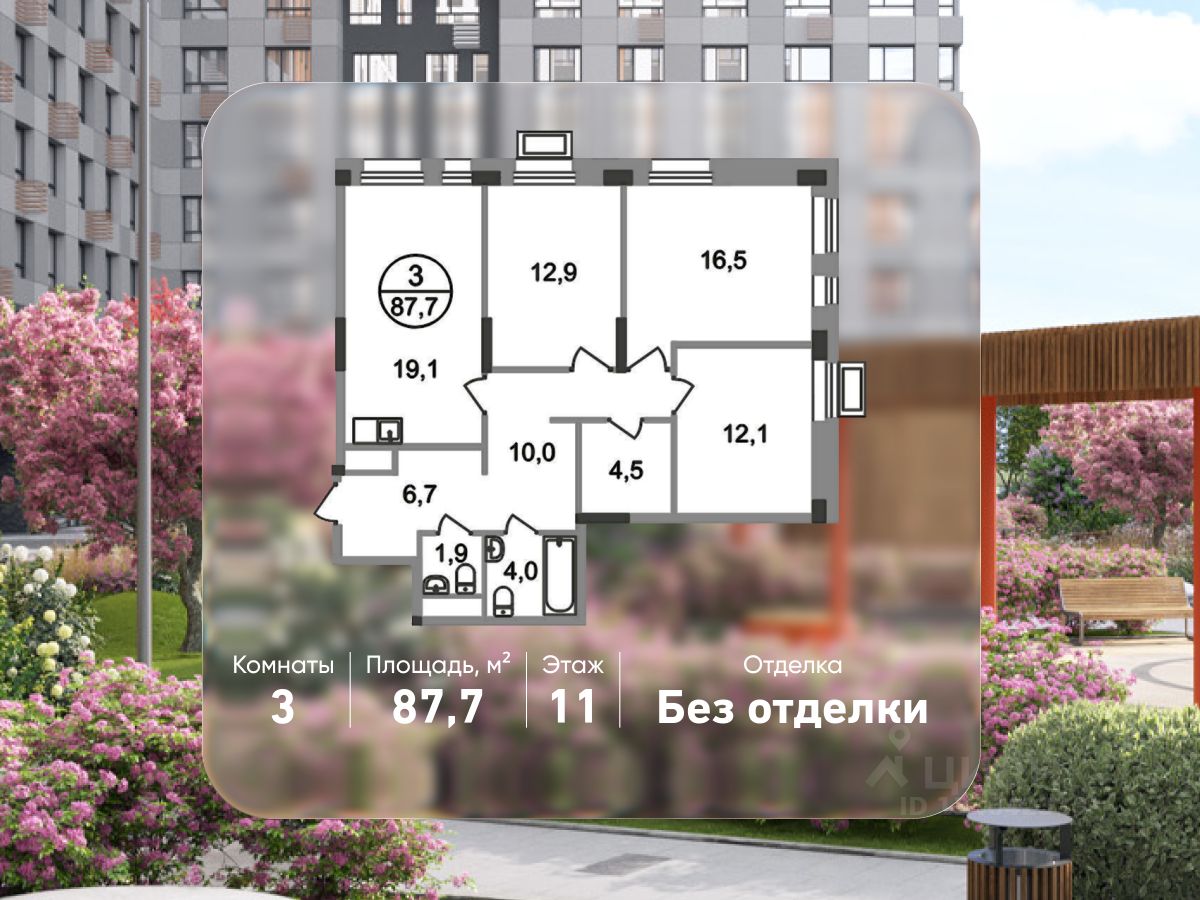 3-комн.кв., 87,7 м², 11/19 этаж