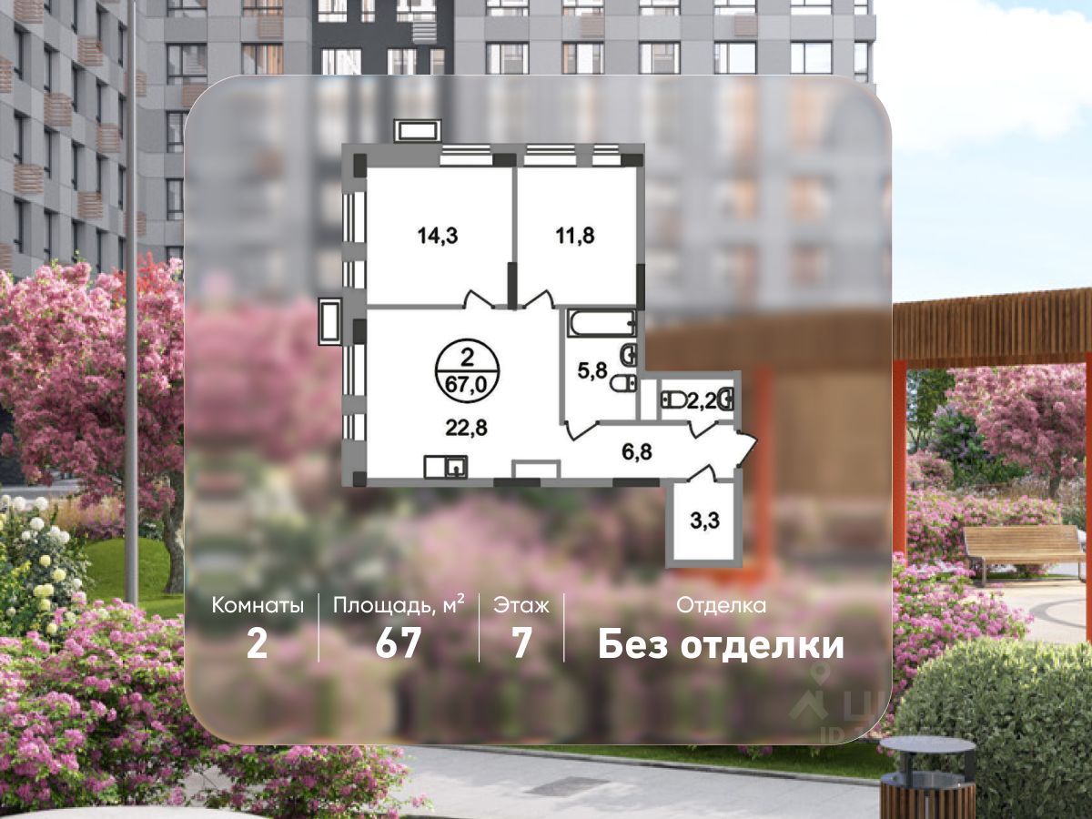 2-комн.кв., 67 м², 7/19 этаж