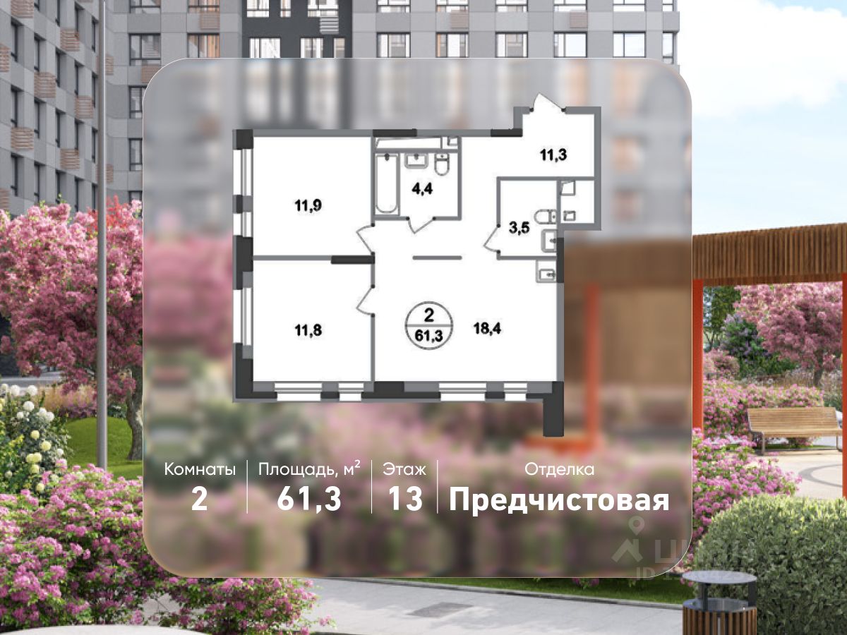 2-комн.кв., 61,3 м², 13/20 этаж
