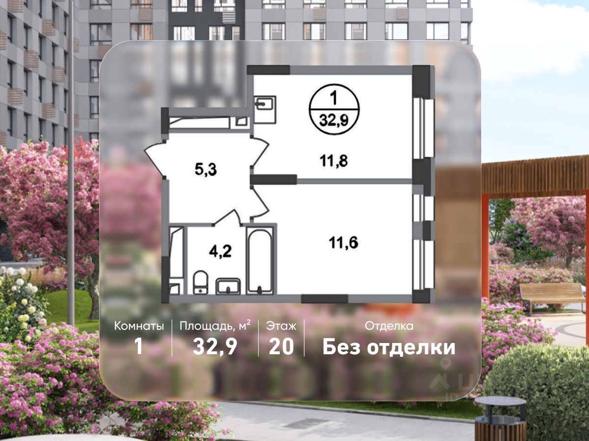 1-комн.кв., 32,9 м², 20/20 этаж