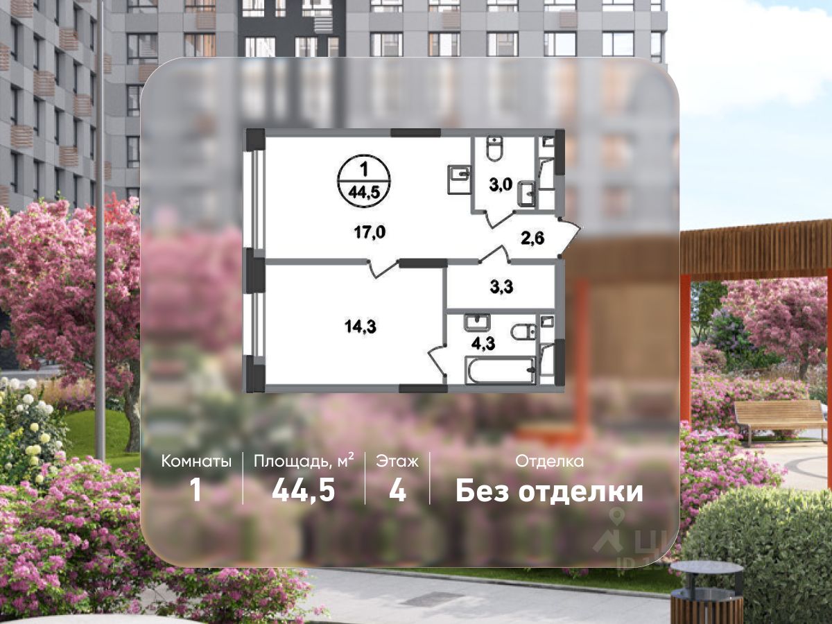 1-комн.кв., 44,5 м², 4/20 этаж