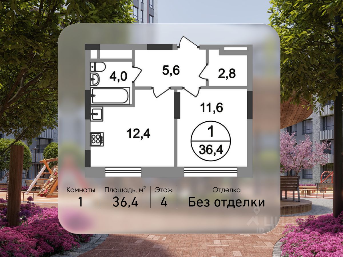 1-комн.кв., 36,4 м², 4/17 этаж