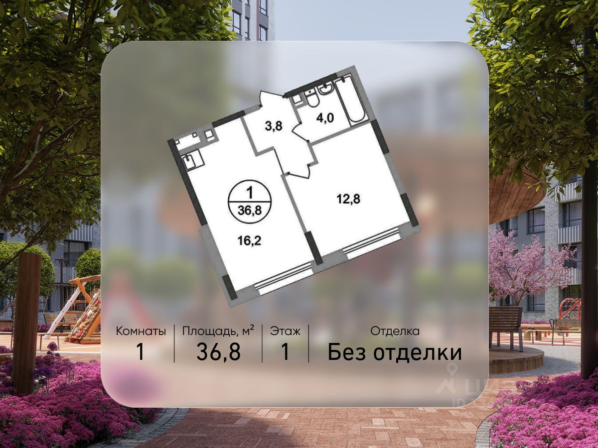 1-комн.кв., 36,8 м², 1/17 этаж