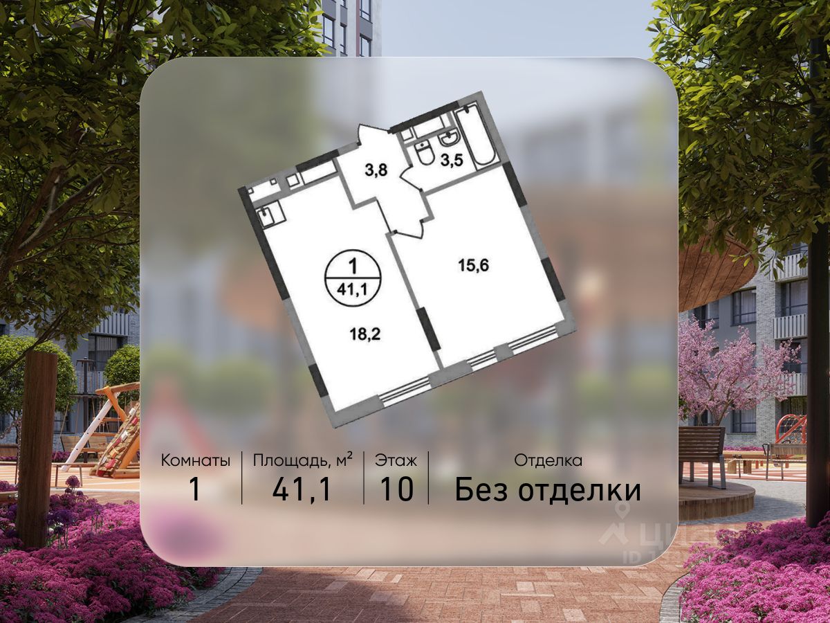 1-комн.кв., 41,1 м², 10/17 этаж