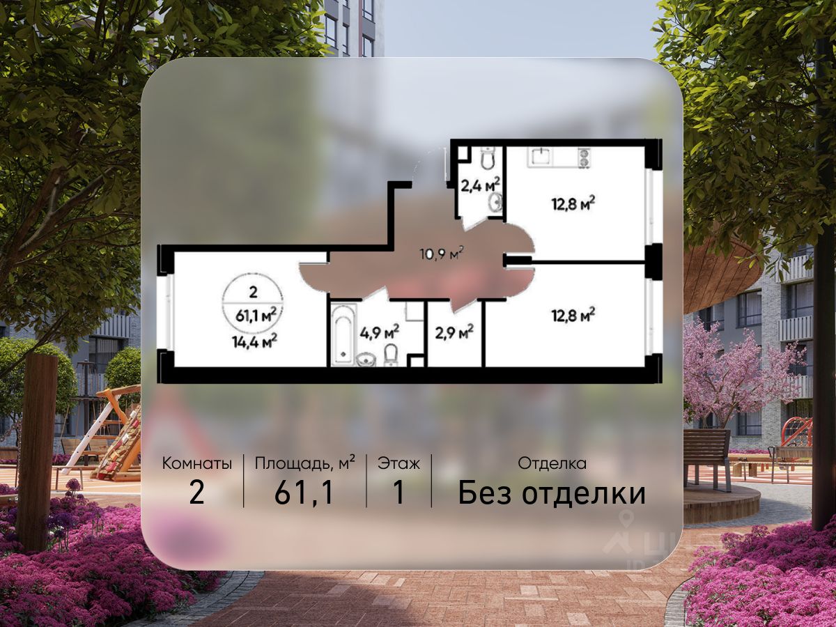 2-комн.кв., 61,1 м², 1/17 этаж