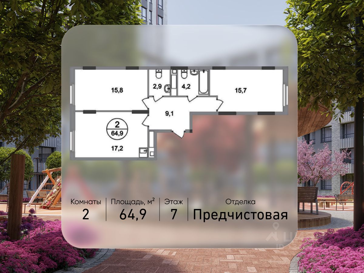 2-комн.кв., 64,9 м², 7/17 этаж