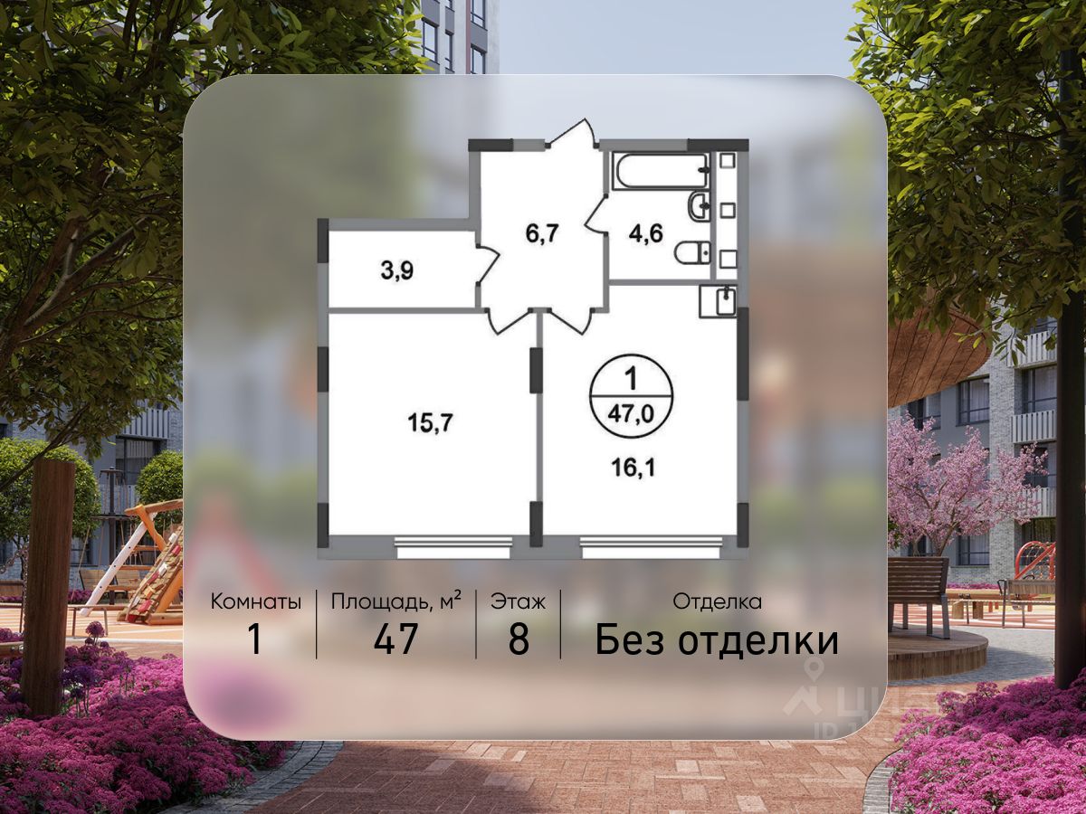 1-комн.кв., 47 м², 8/17 этаж