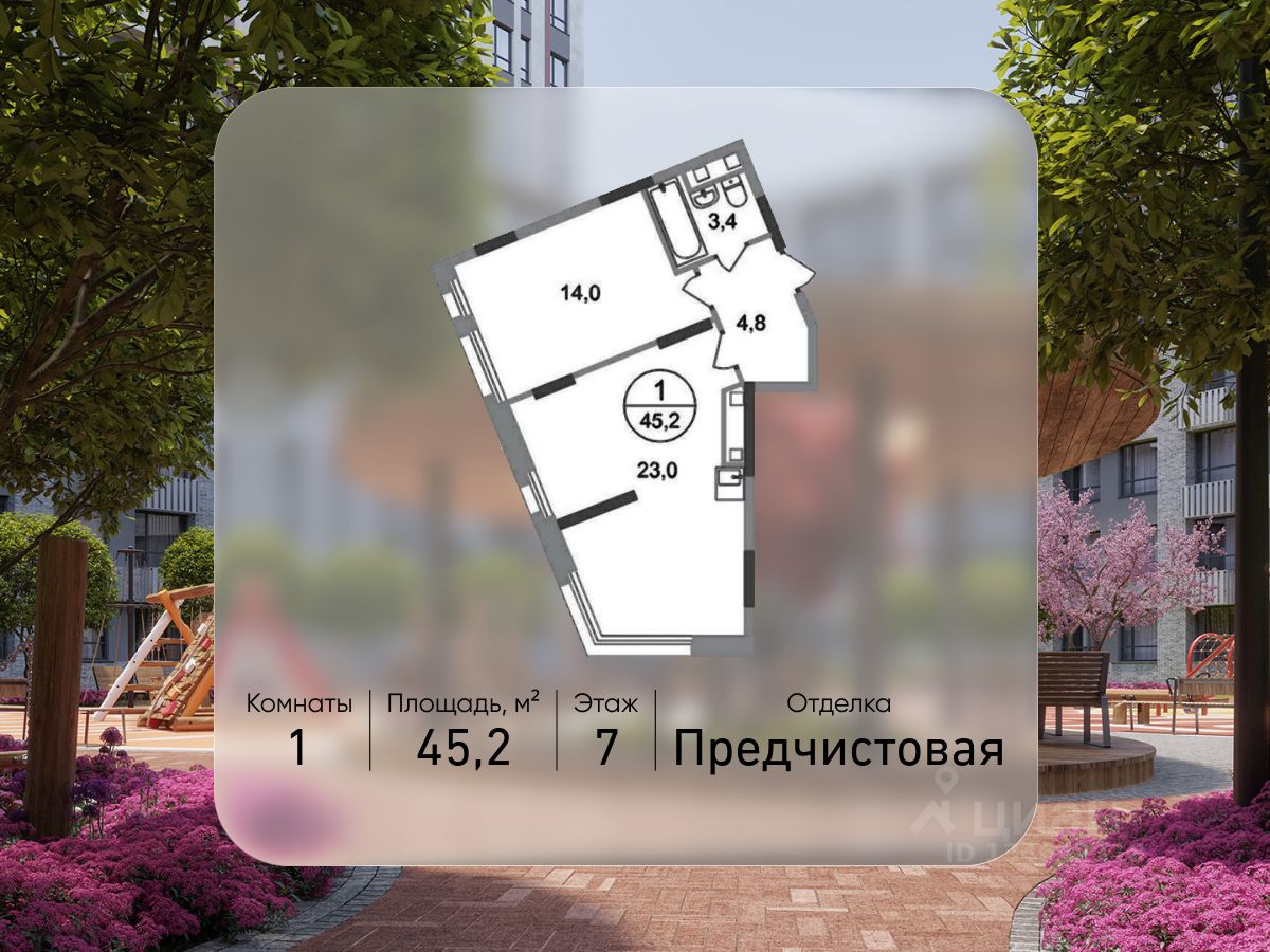 1-комн.кв., 45,2 м², 7/17 этаж