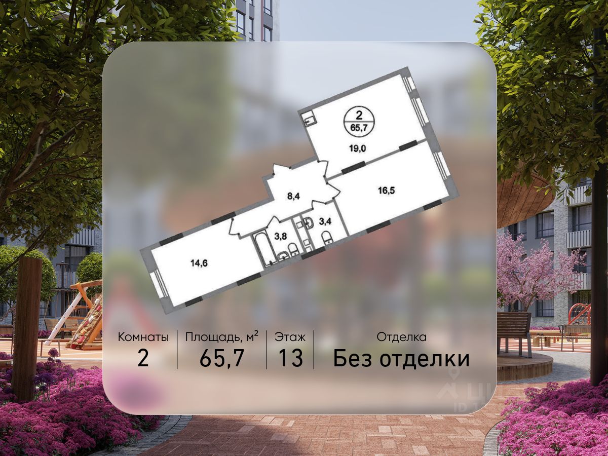 2-комн.кв., 65,7 м², 13/17 этаж