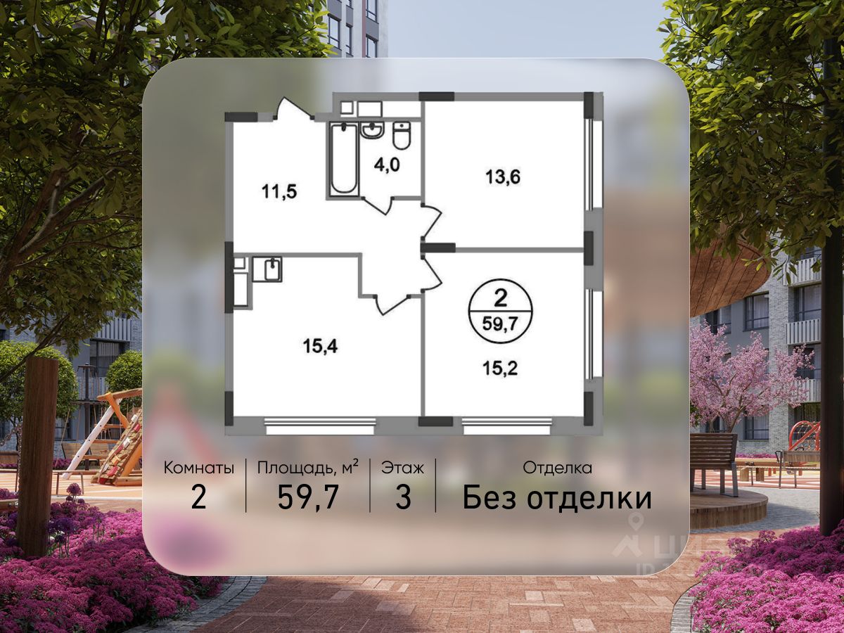 2-комн.кв., 59,7 м², 3/17 этаж