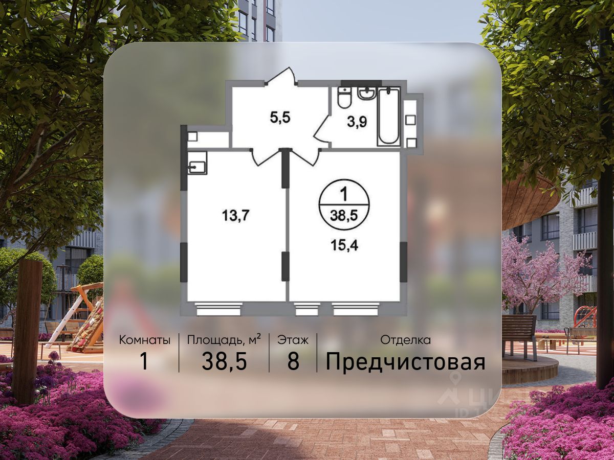 1-комн.кв., 38,5 м², 8/17 этаж