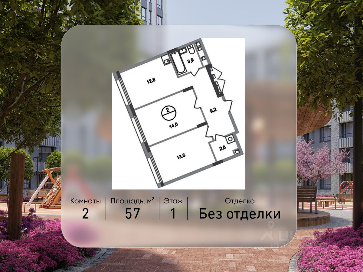 2-комн.кв., 57 м², 1/17 этаж