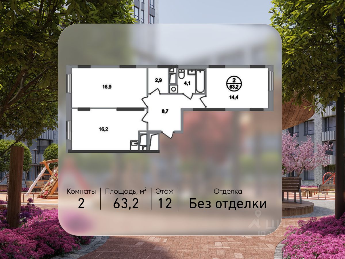 2-комн.кв., 63,2 м², 12/17 этаж