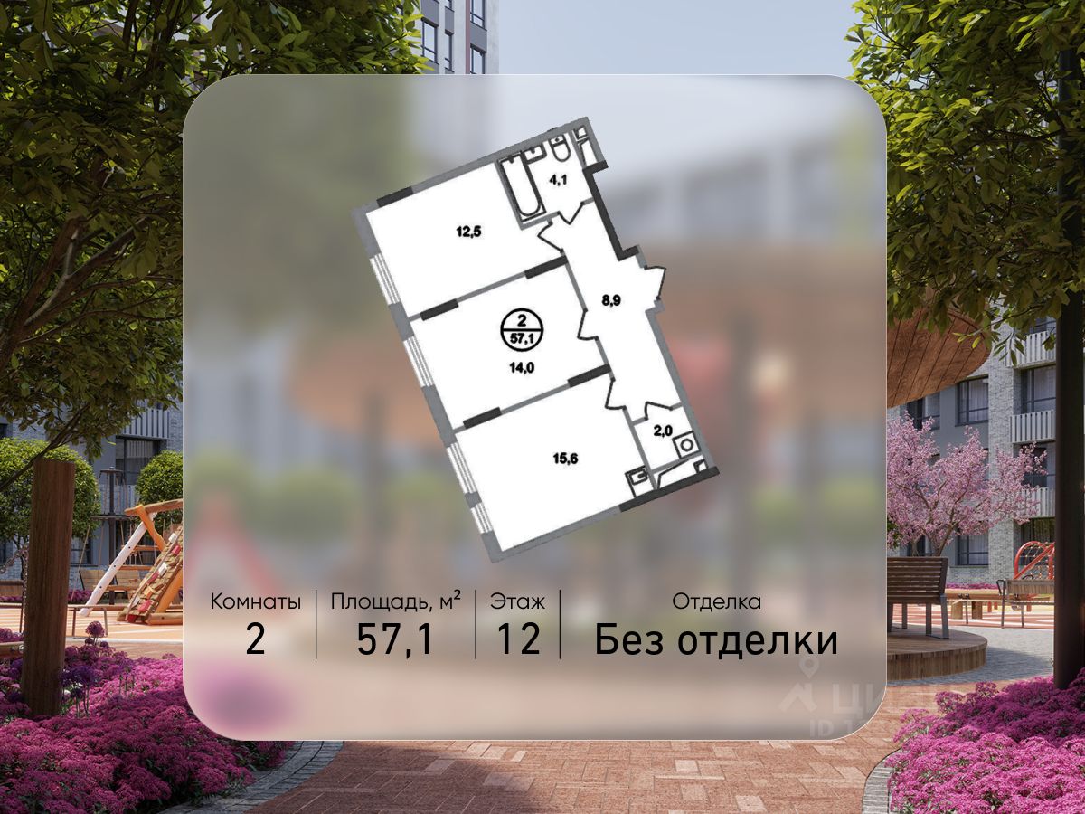 2-комн.кв., 57,1 м², 12/17 этаж